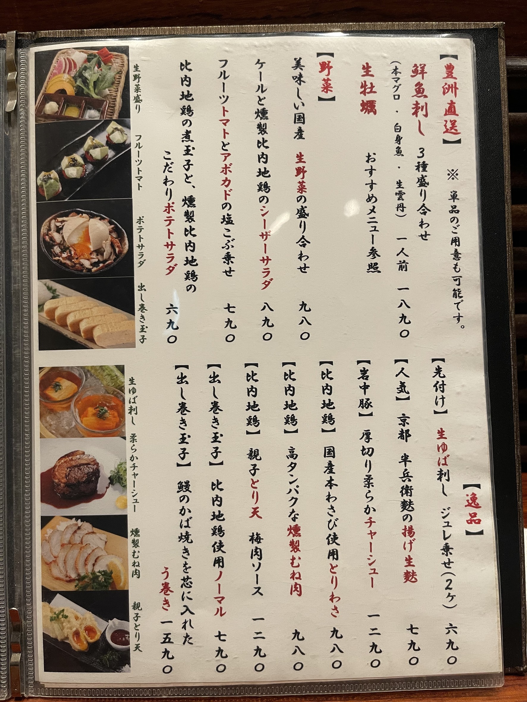 Menu image 3