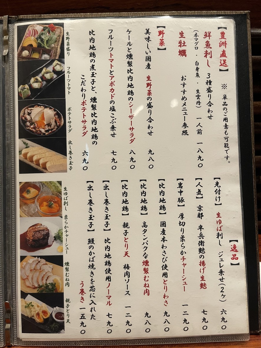 Howa menu 3