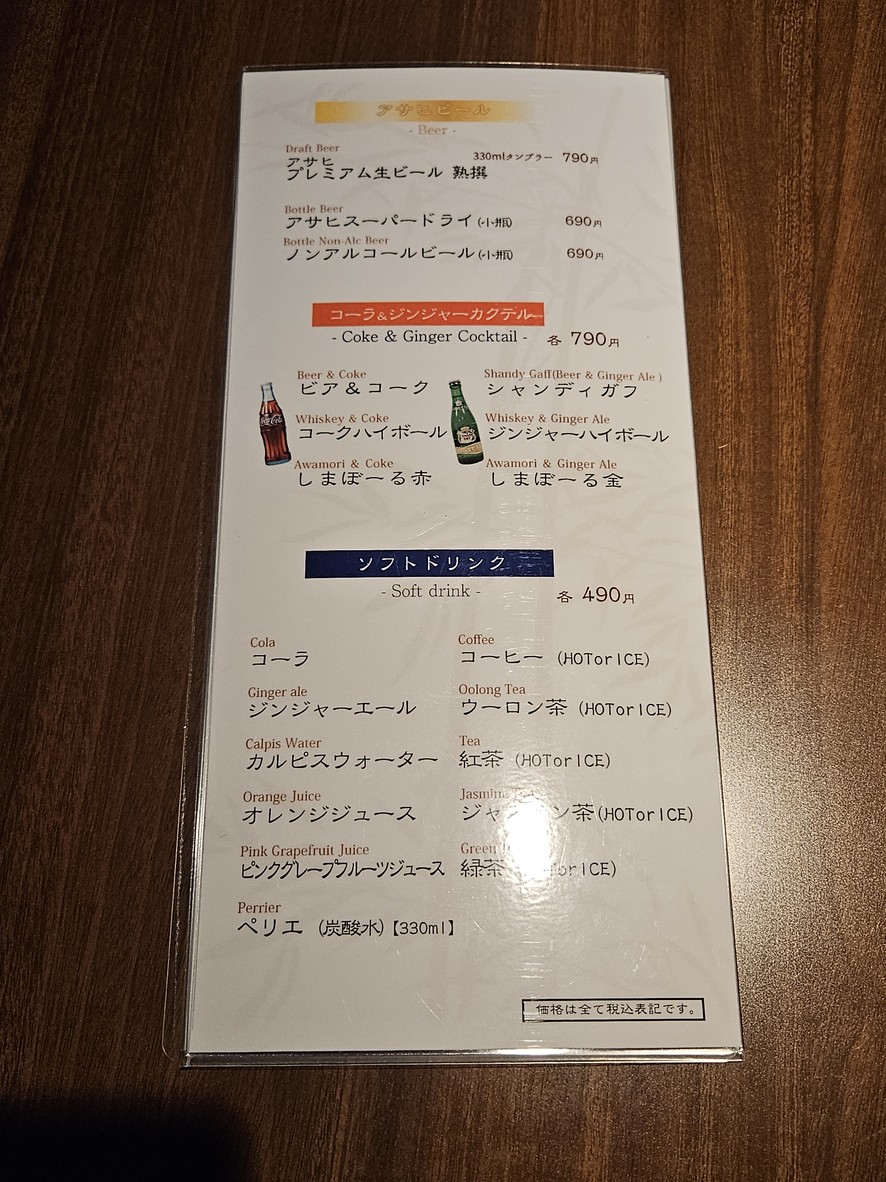 Howa menu 6