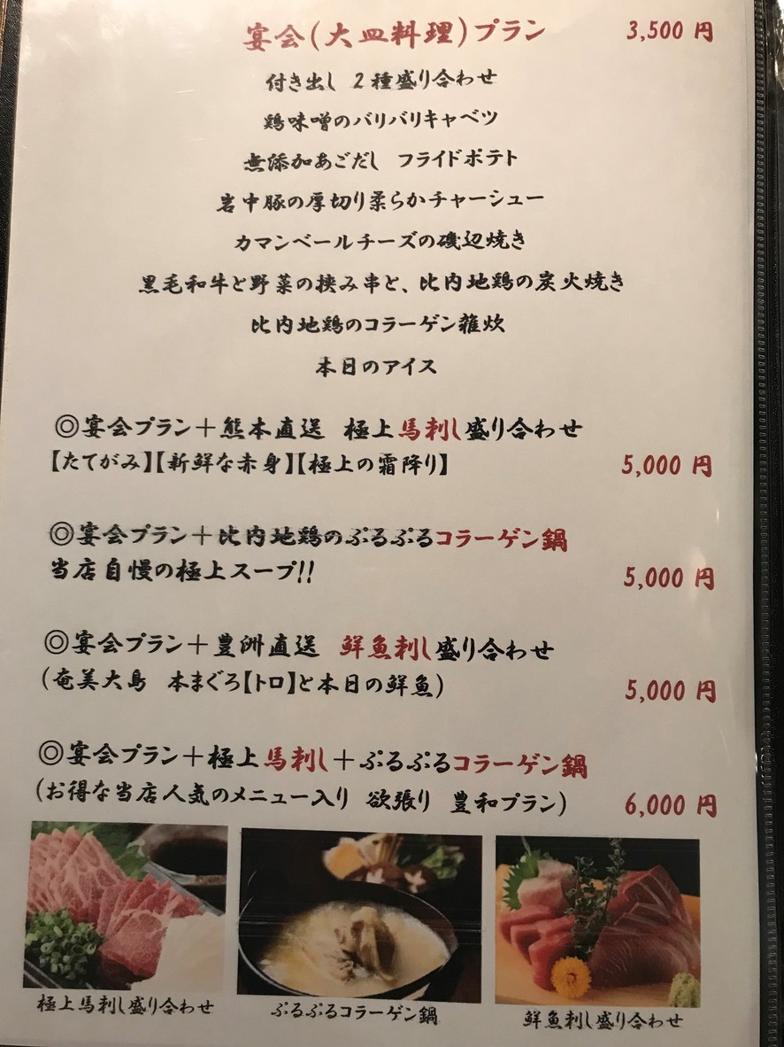 Howa menu 7