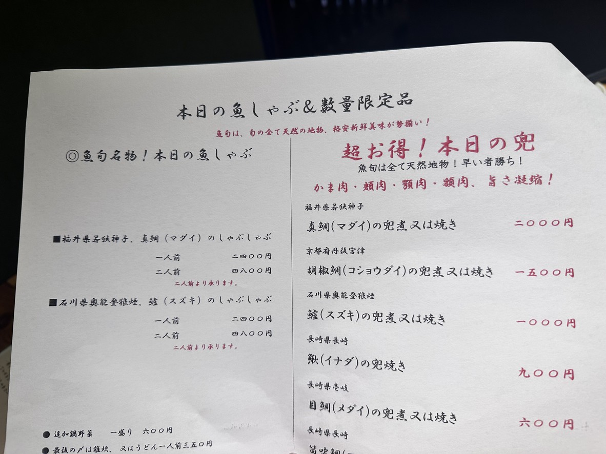 Izakaya Uoshun Hamamatsucho menu 3