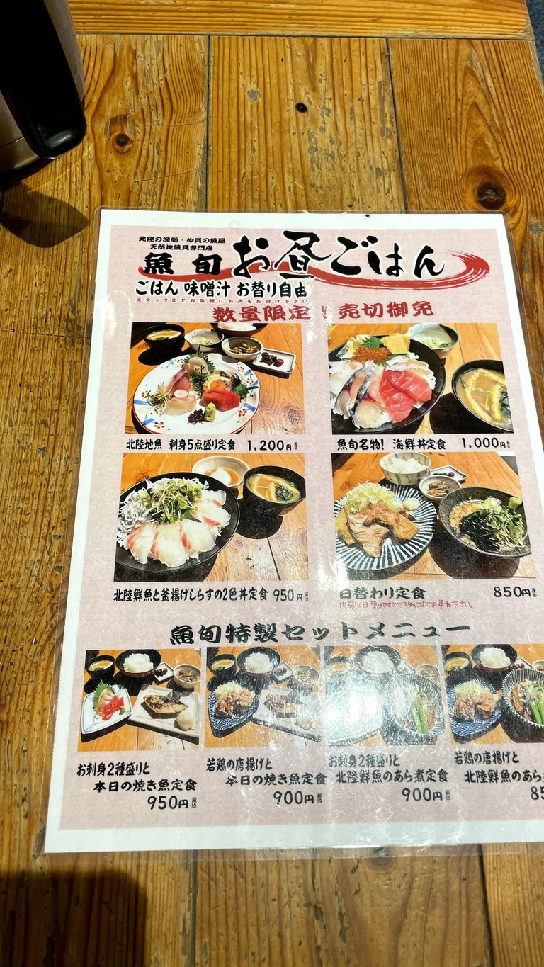 Izakaya Uoshun Hamamatsucho menu 8
