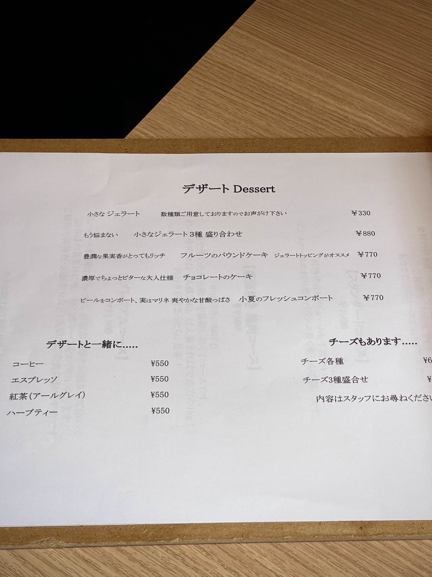 Bon Corone menu 4