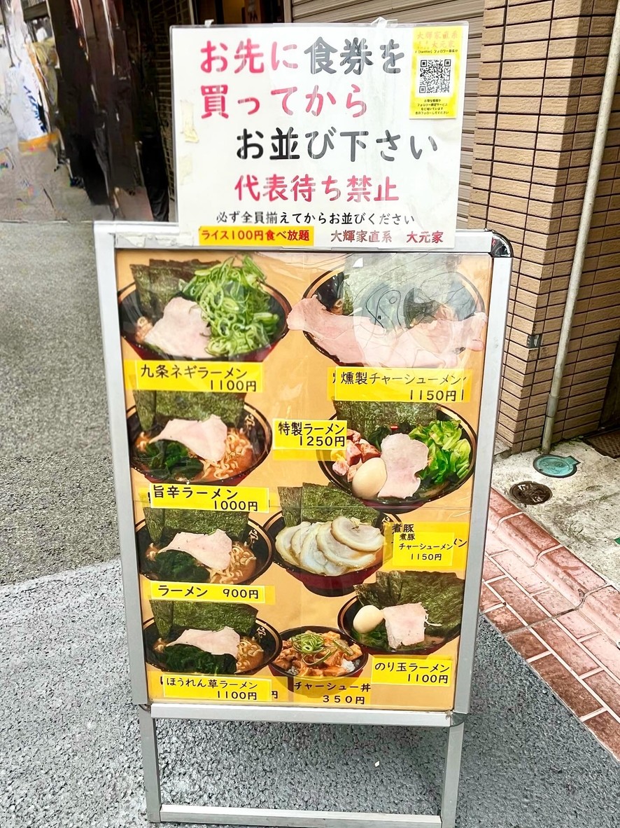 Daigenya menu 2