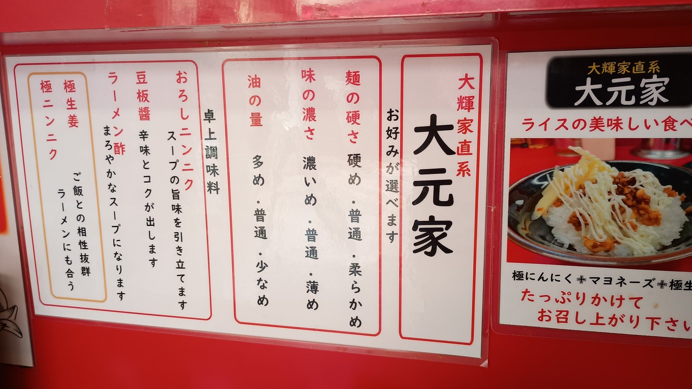 Daigenya menu 3