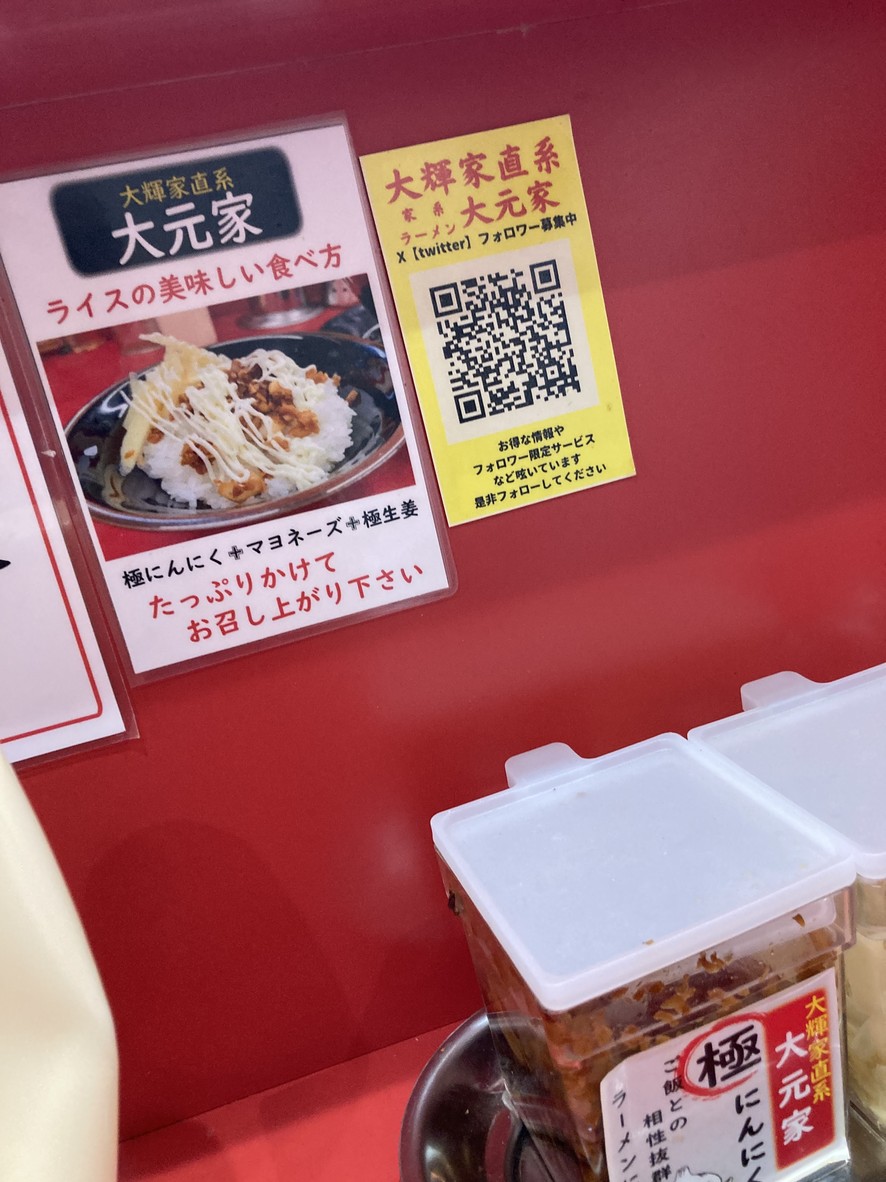 Daigenya menu 4