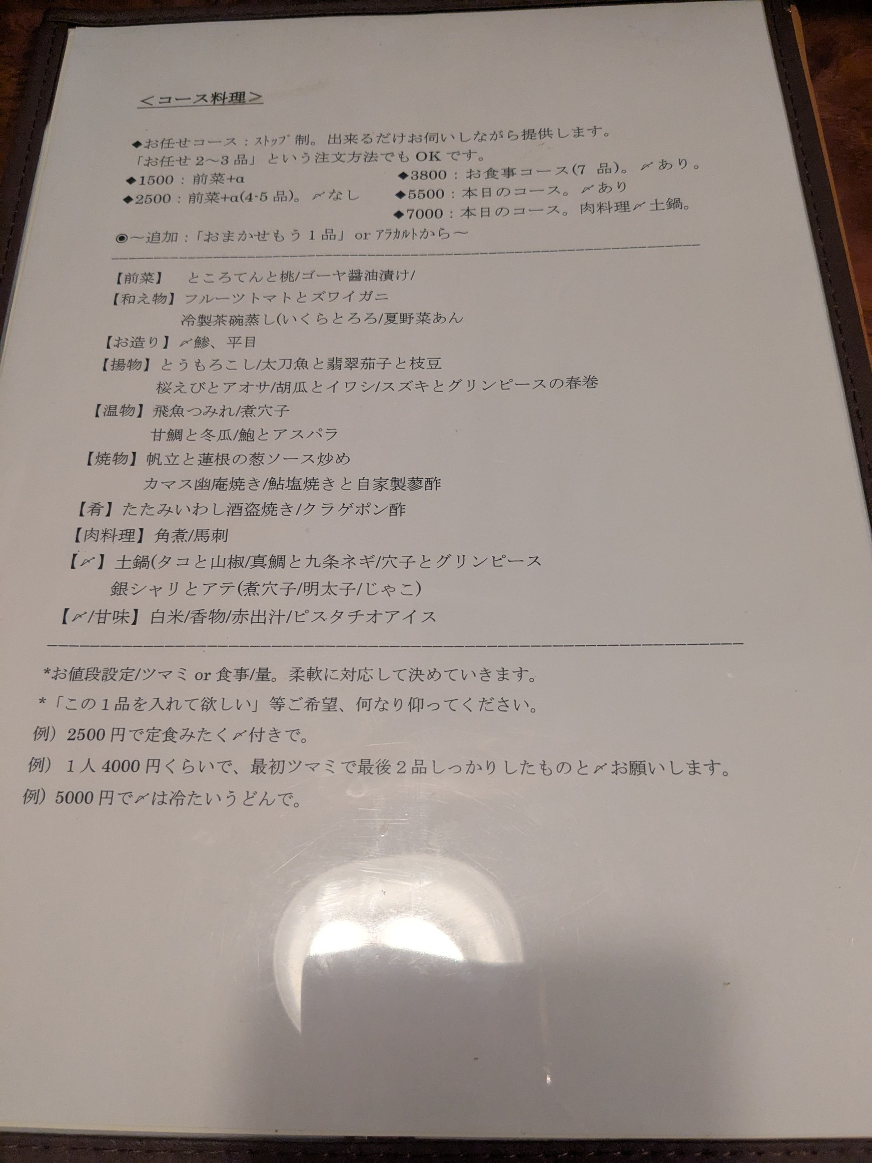 Menu image 1