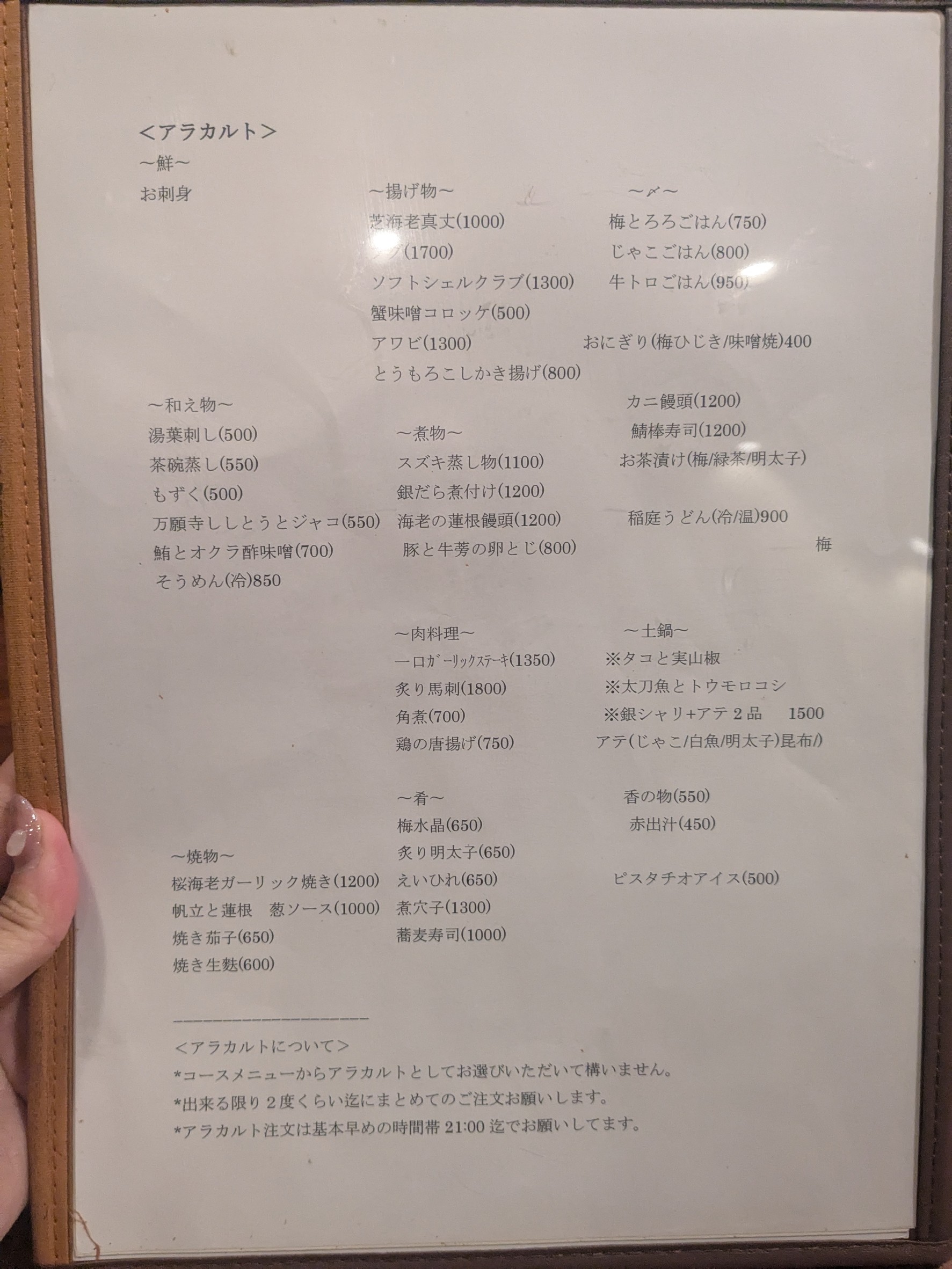 Menu image 2