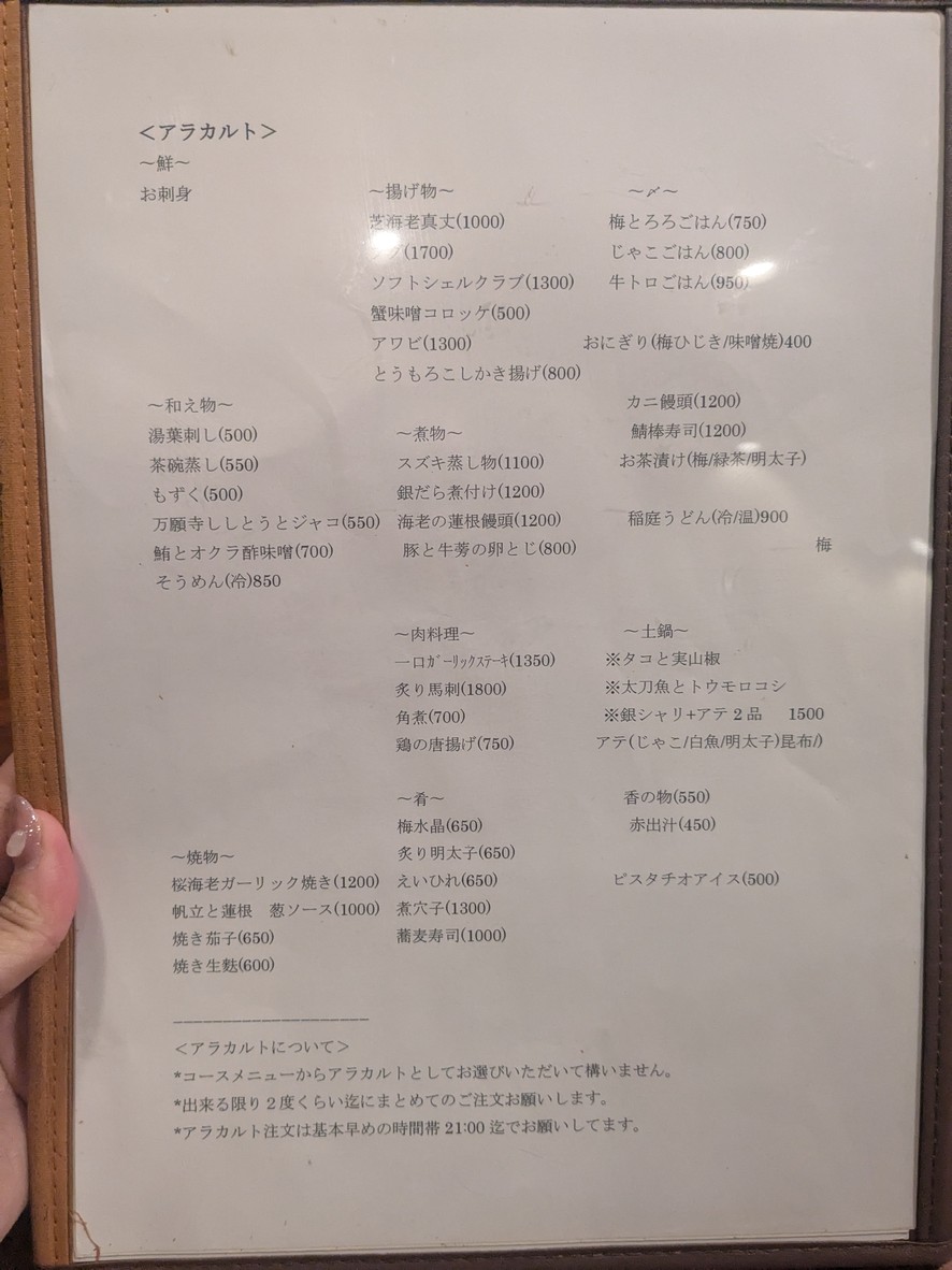 Saku menu 2