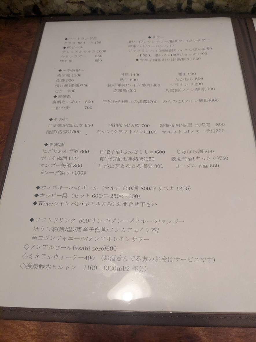 Saku menu 3
