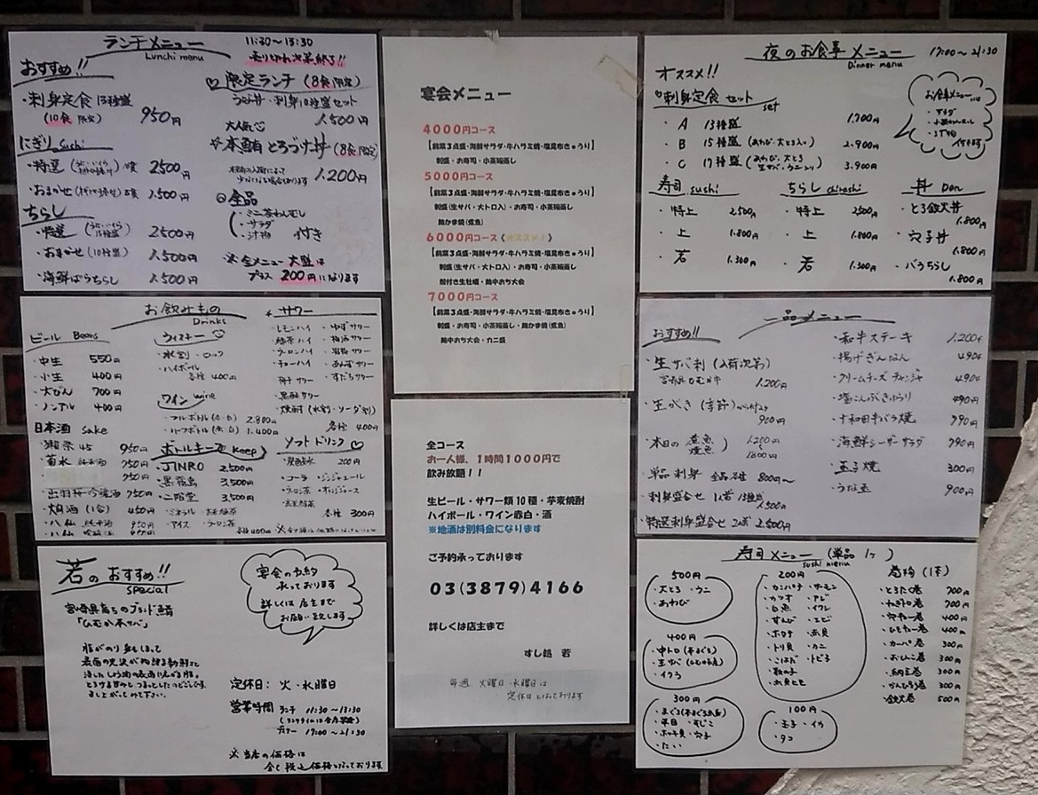 Sushidokoro Waka menu 1