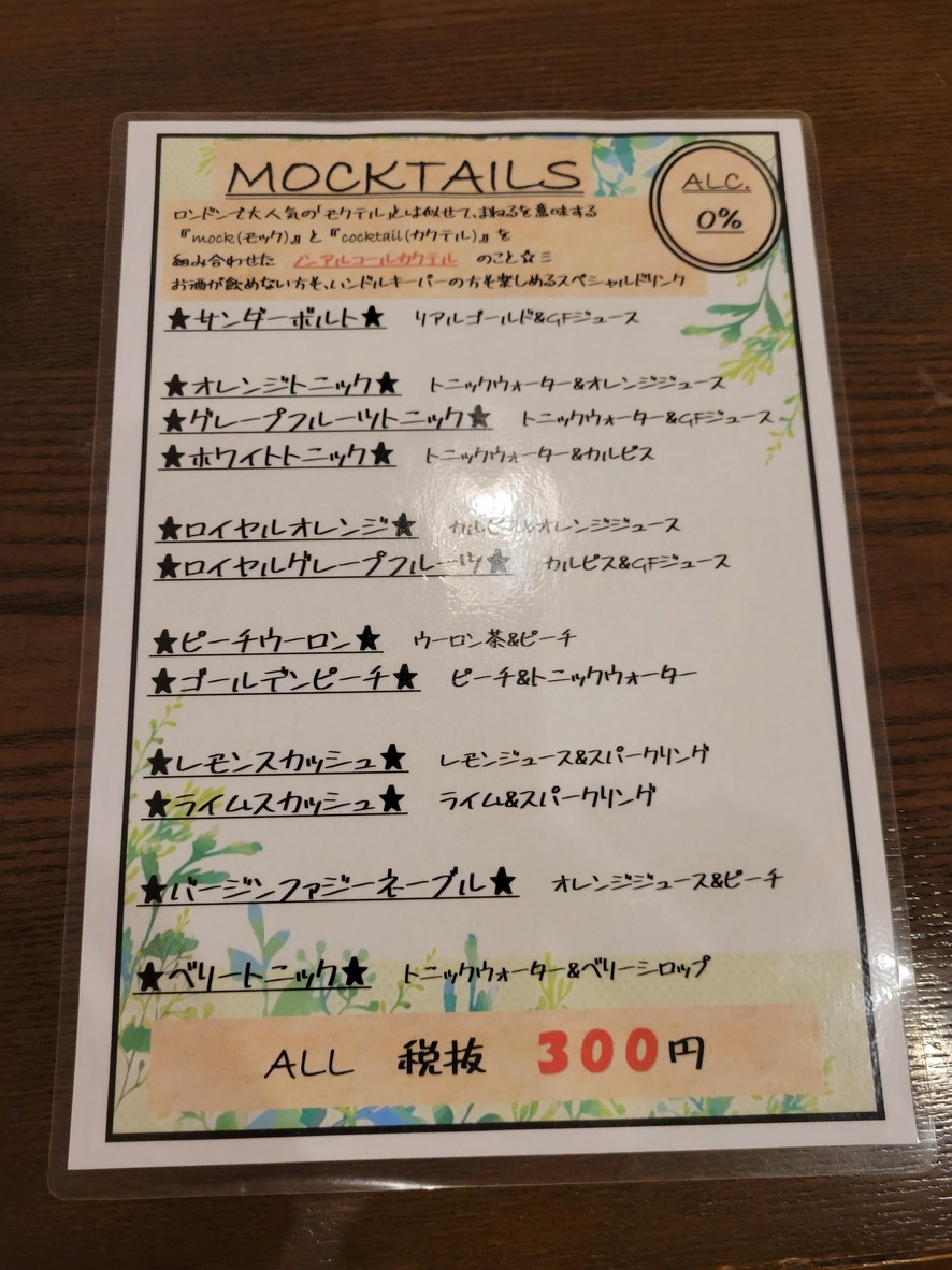 Sukeroku Sakaba, sucursal Aomono Yokocho menu 6
