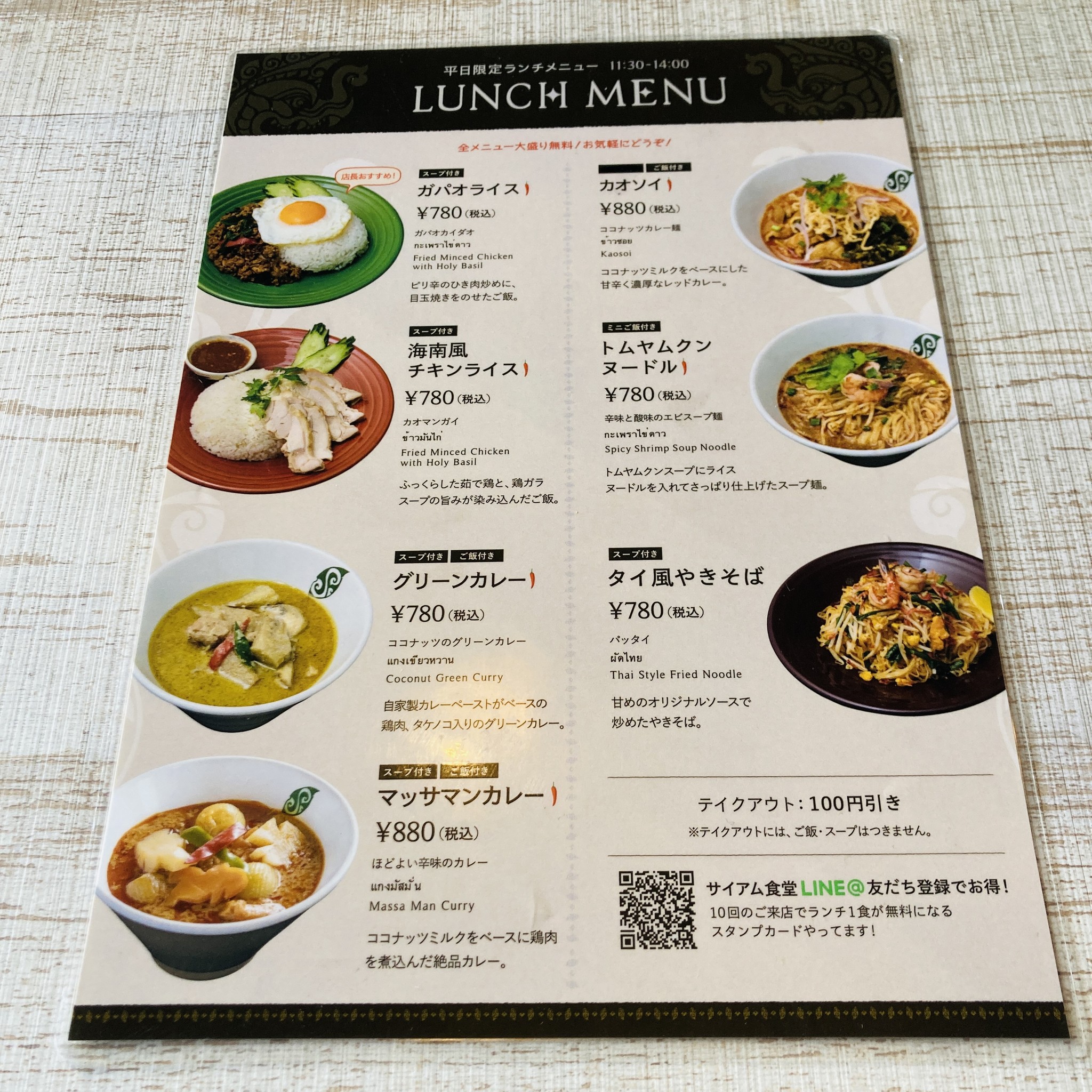 Menu image 1