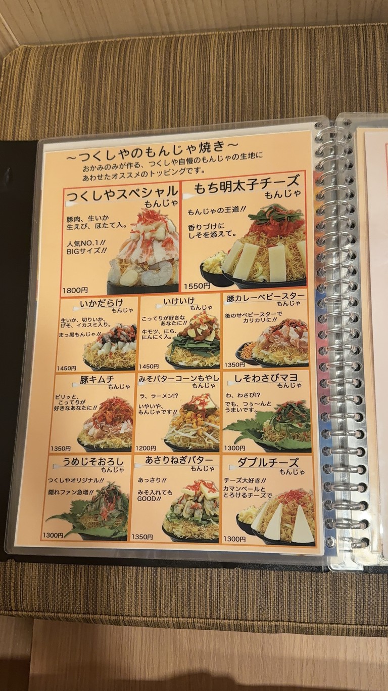 Tsukushiya Juhachibanchi menu 2