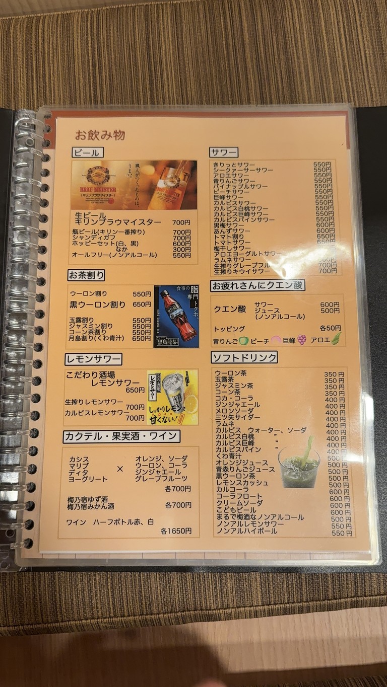 Tsukushiya Juhachibanchi menu 6