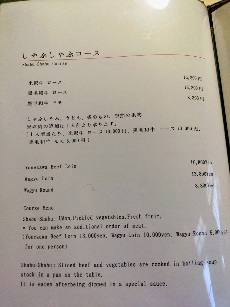 스키야키 캇포 히야마 menu 2