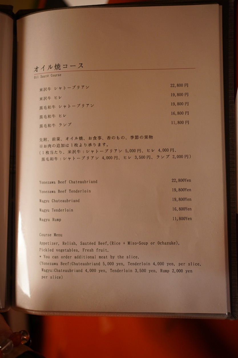 스키야키 캇포 히야마 menu 4