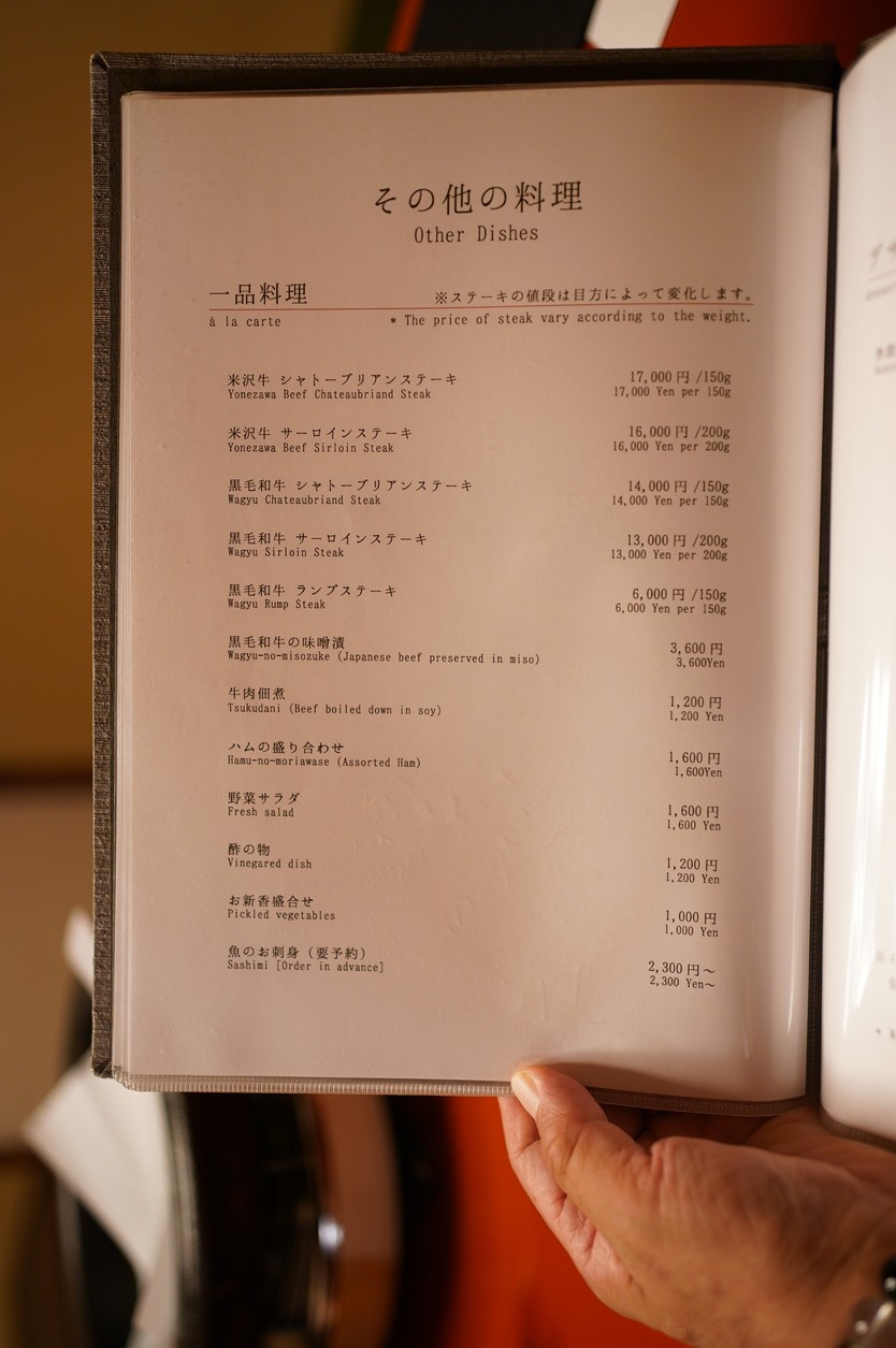 스키야키 캇포 히야마 menu 5