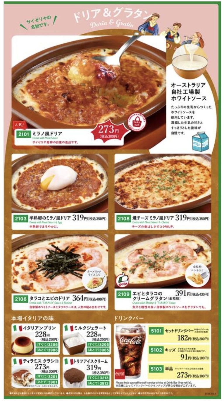 사이제리야 menu 5