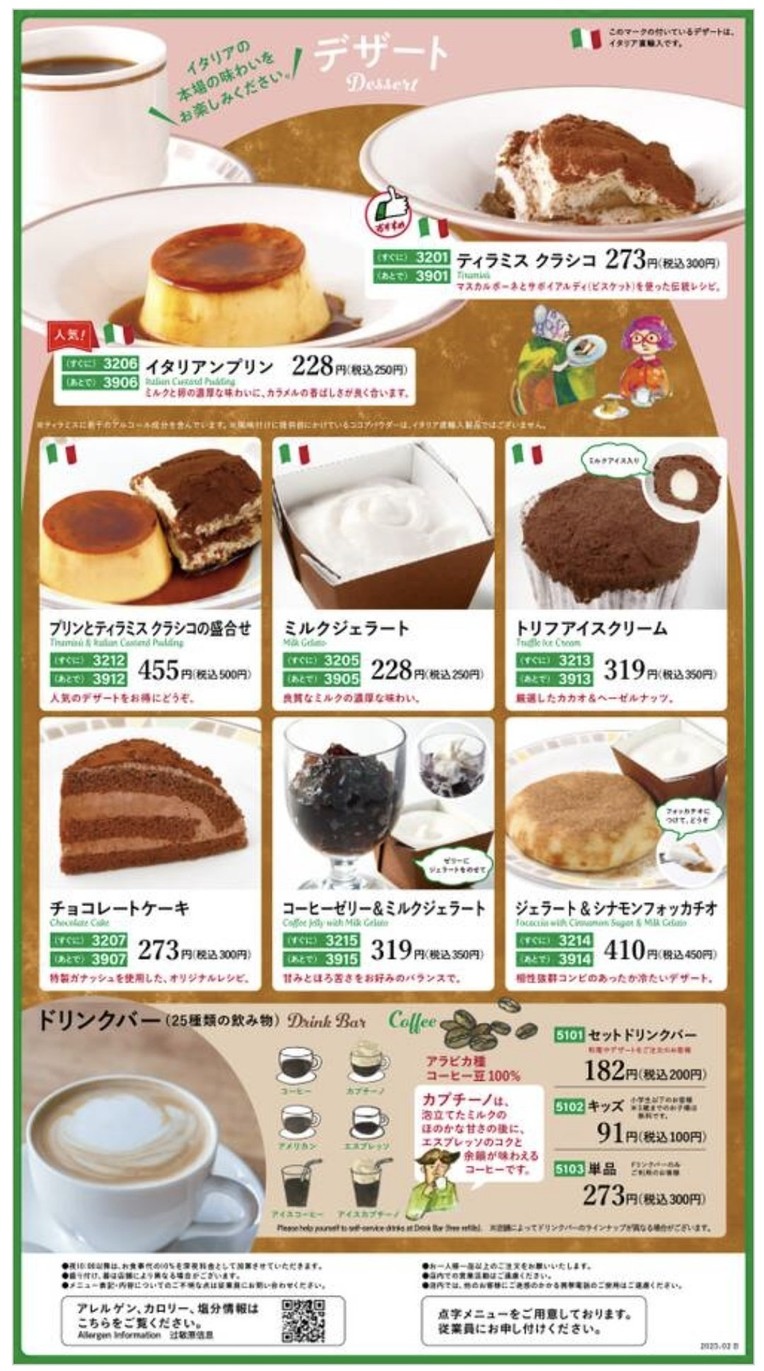 사이제리야 menu 8