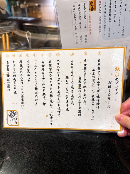 Teppei