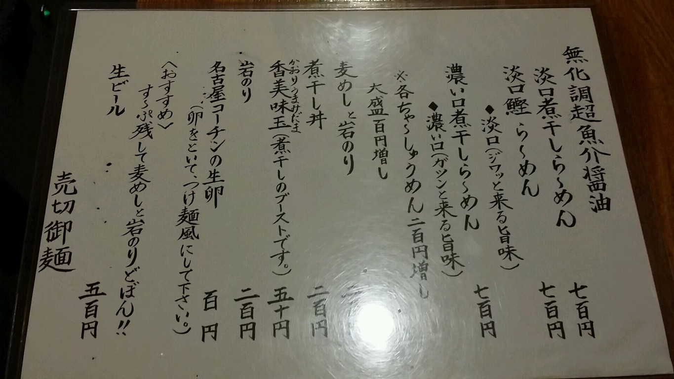 Teppei menu 2