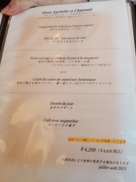 French restaurant Le calme Shinagawa