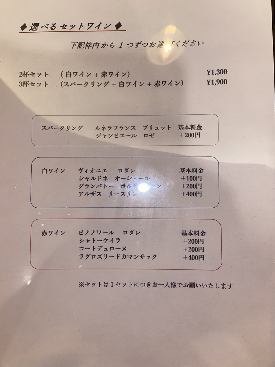 Restaurante Francés Le Calme Shinagawa menu 5