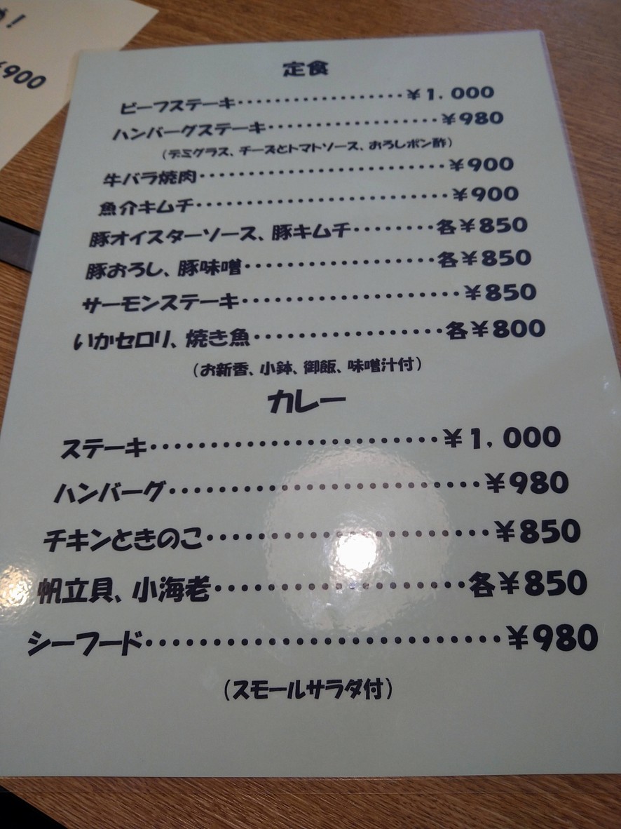 O’clock menu 1
