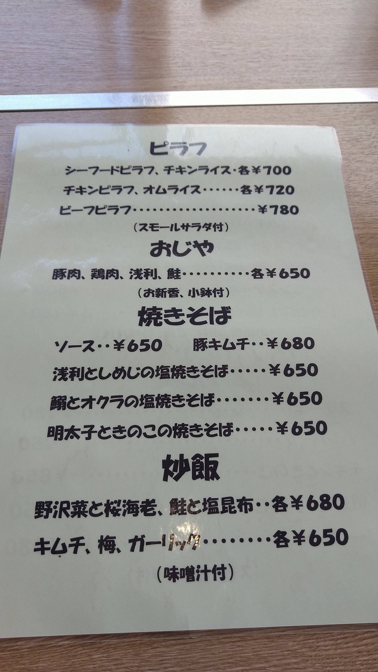 O’clock menu 2