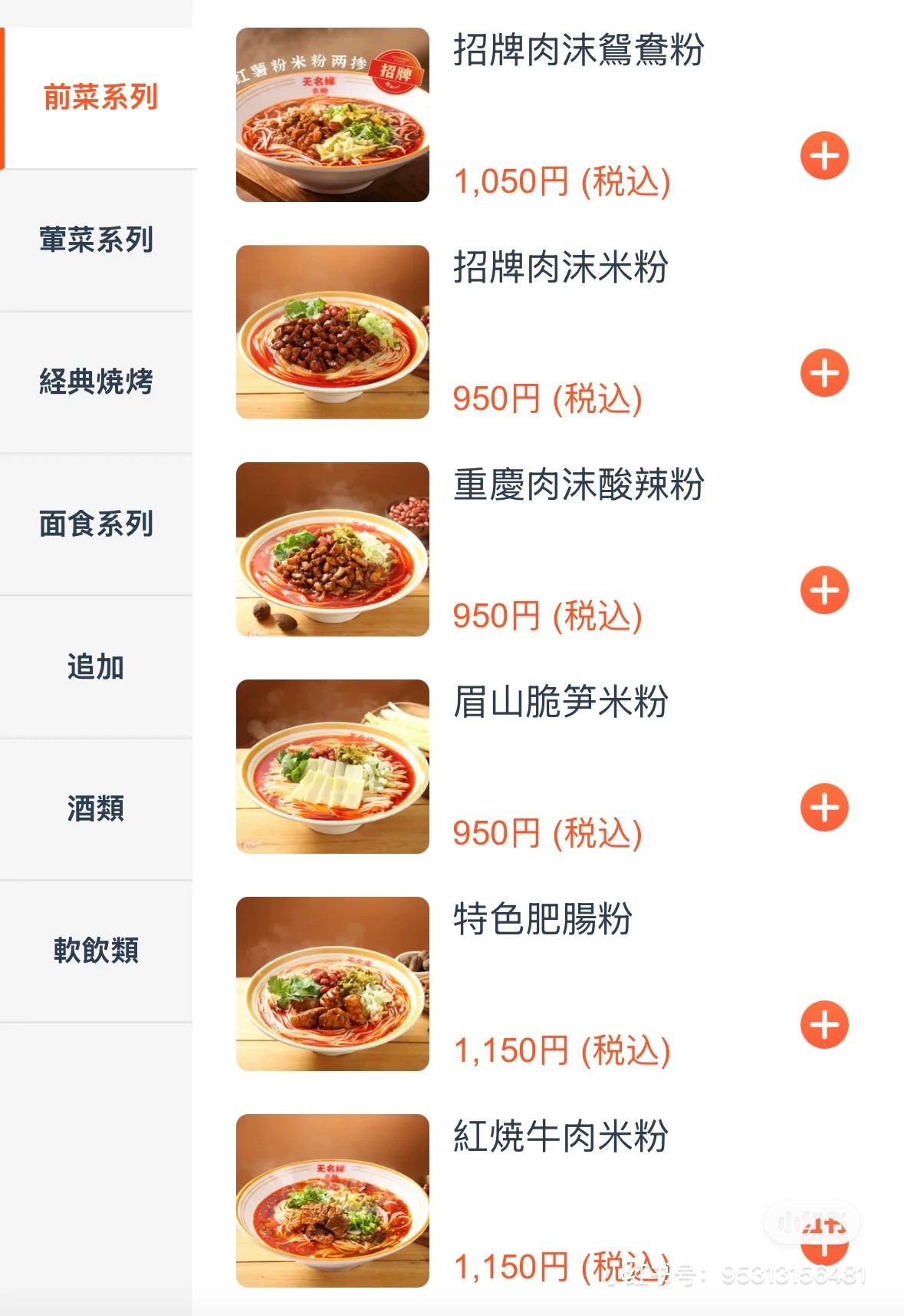Menu image 2
