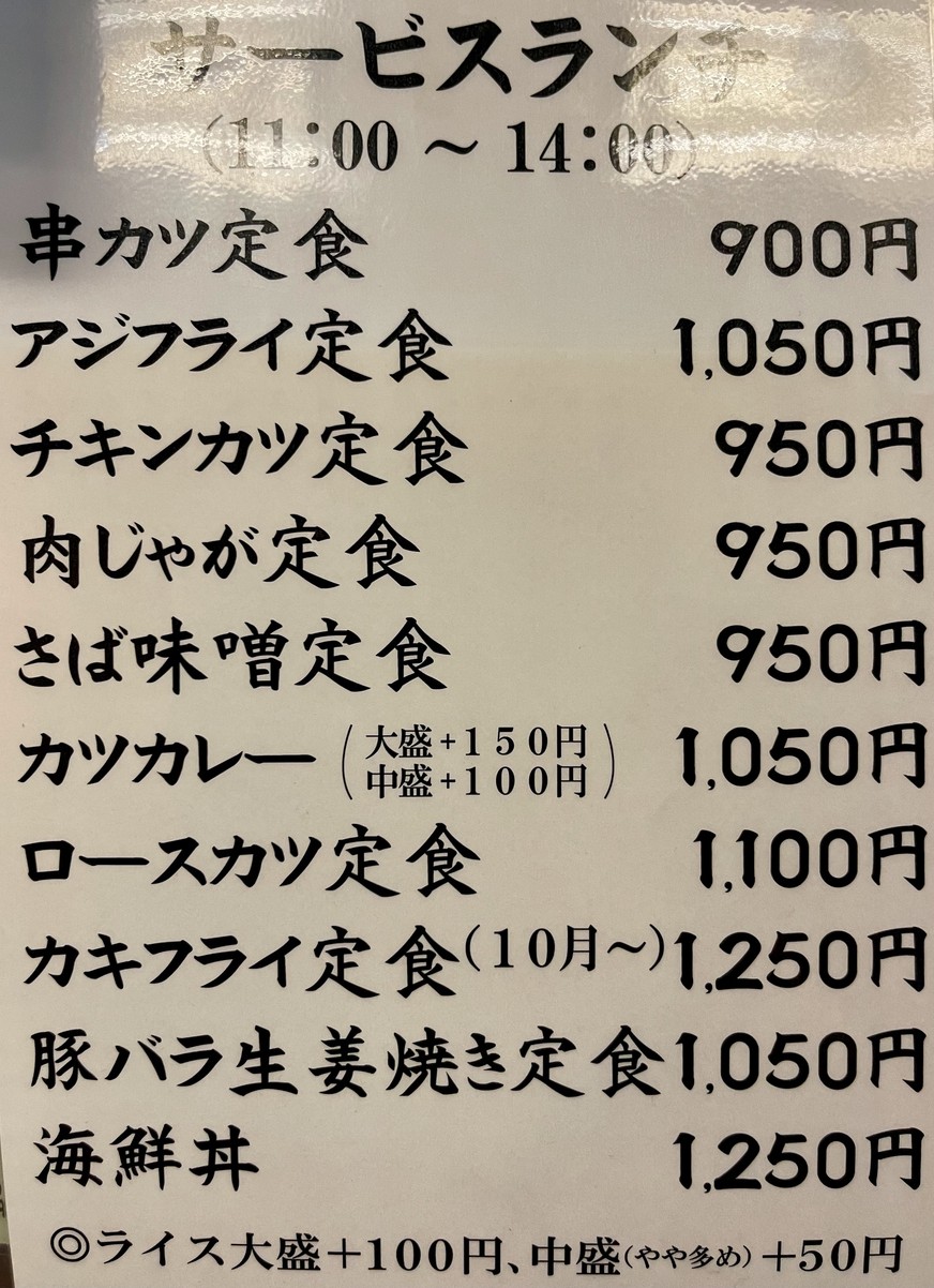 Daihachi menu 1