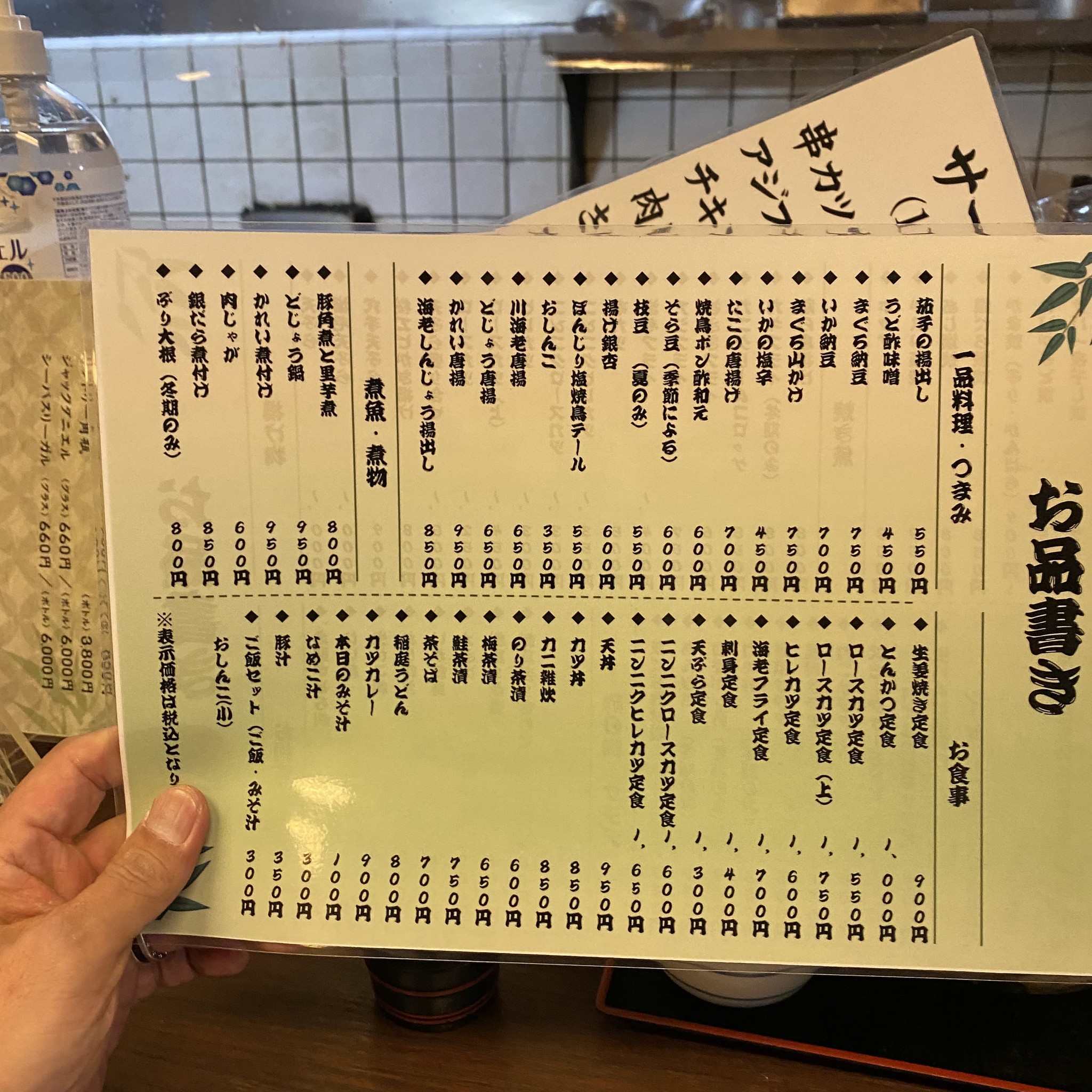 Menu image 2