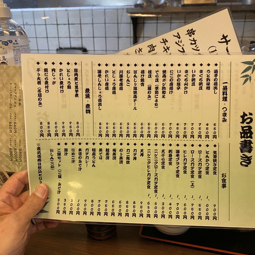 Daihachi menu 2