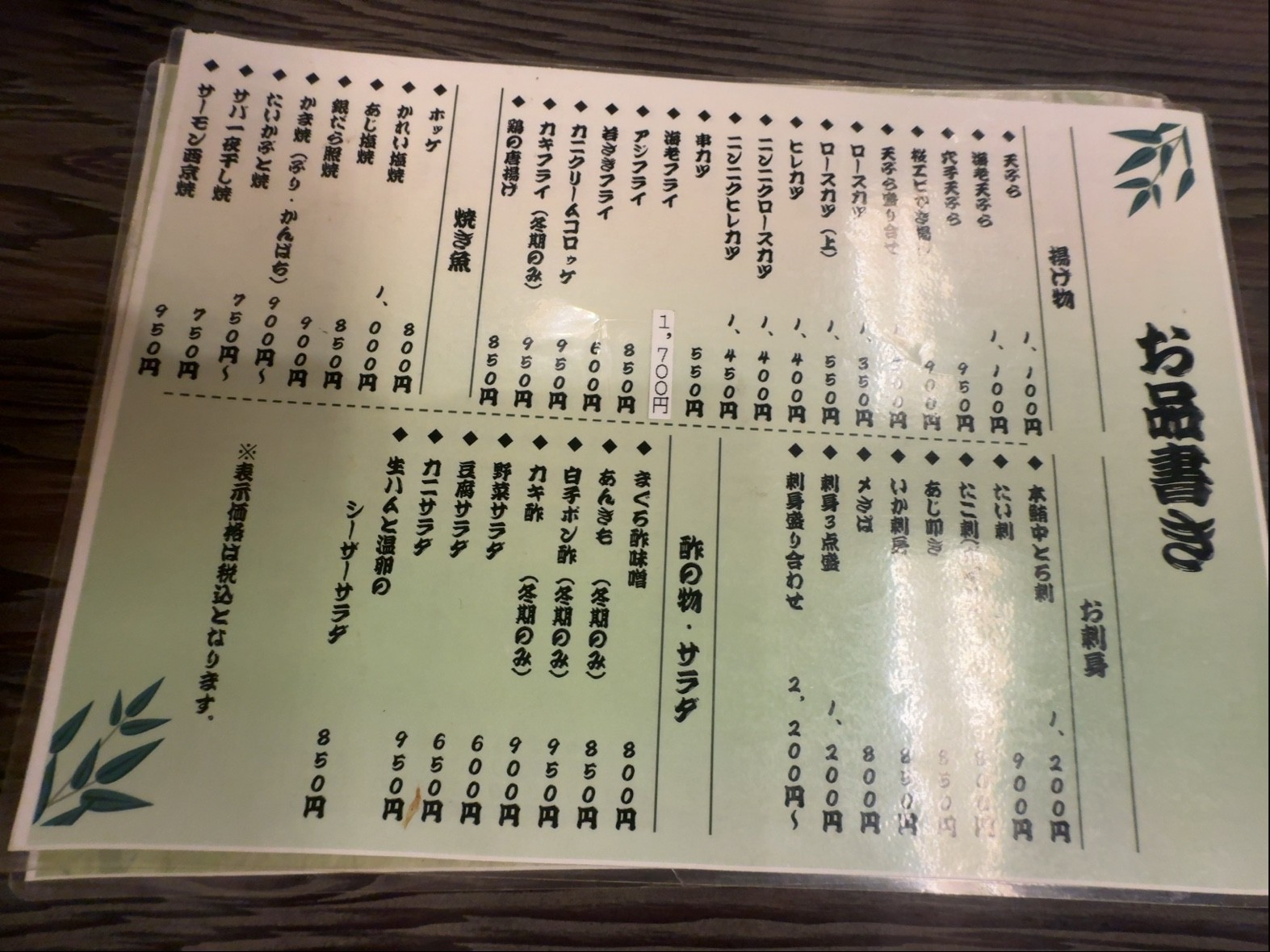 Menu image 3