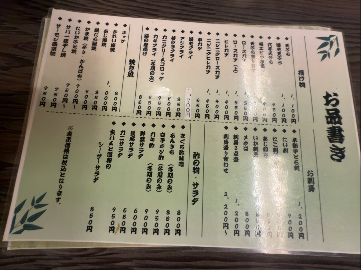 Daihachi menu 3