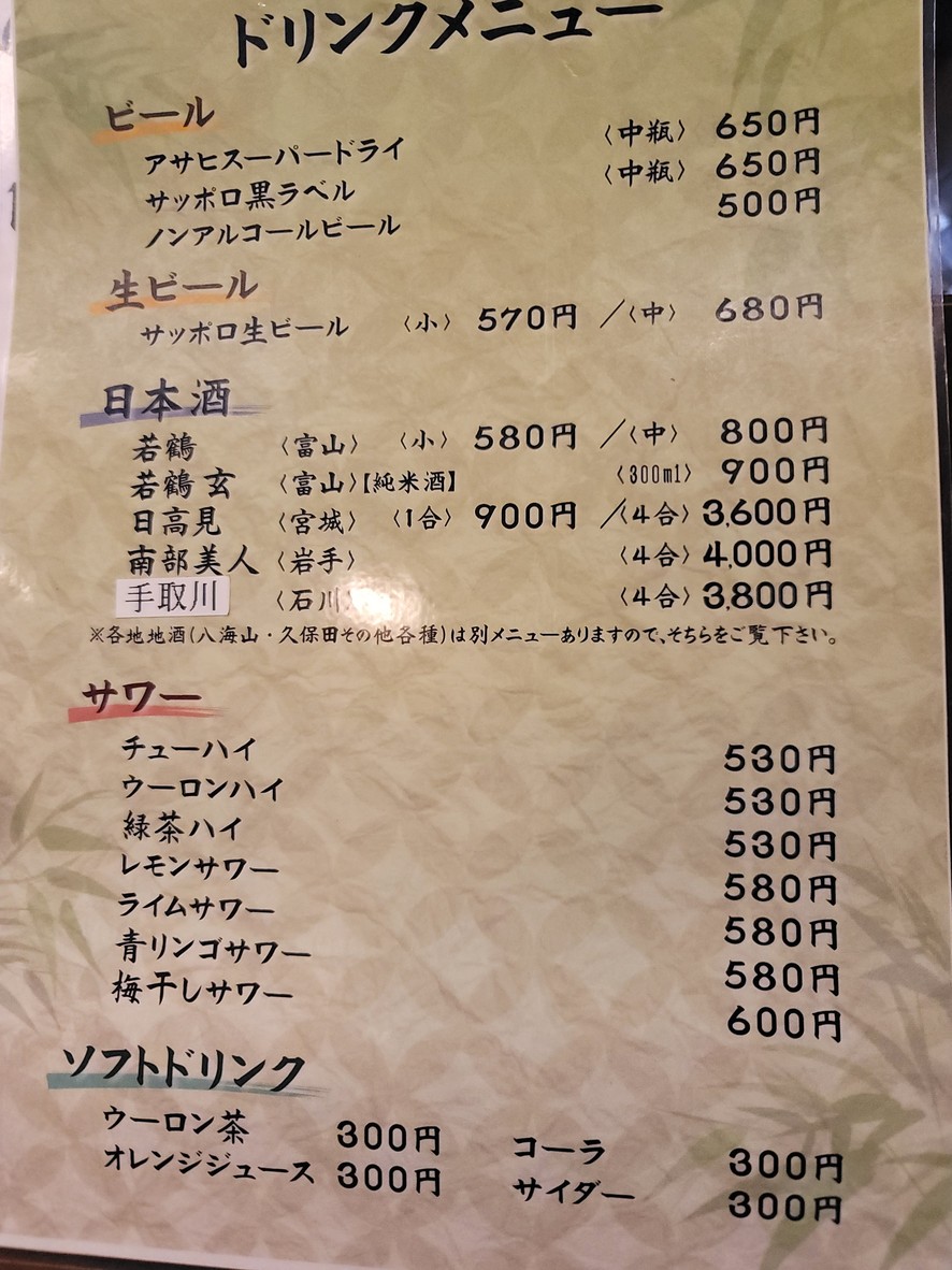 Daihachi menu 4