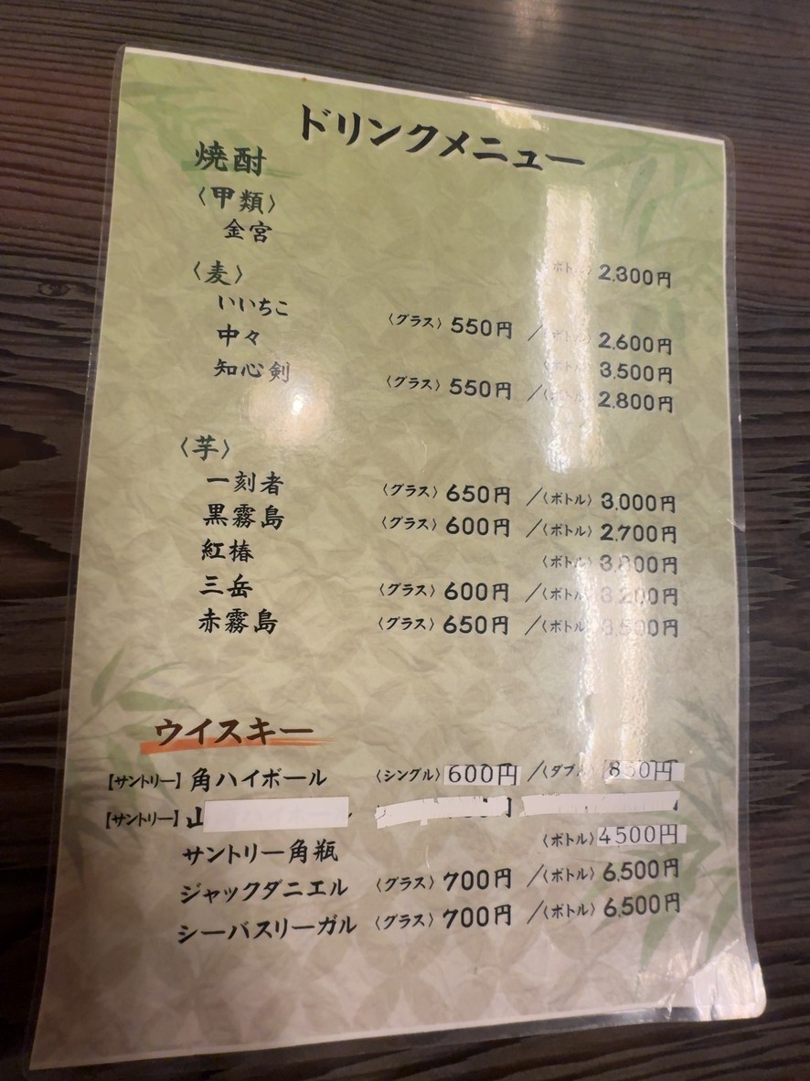 Daihachi menu 5