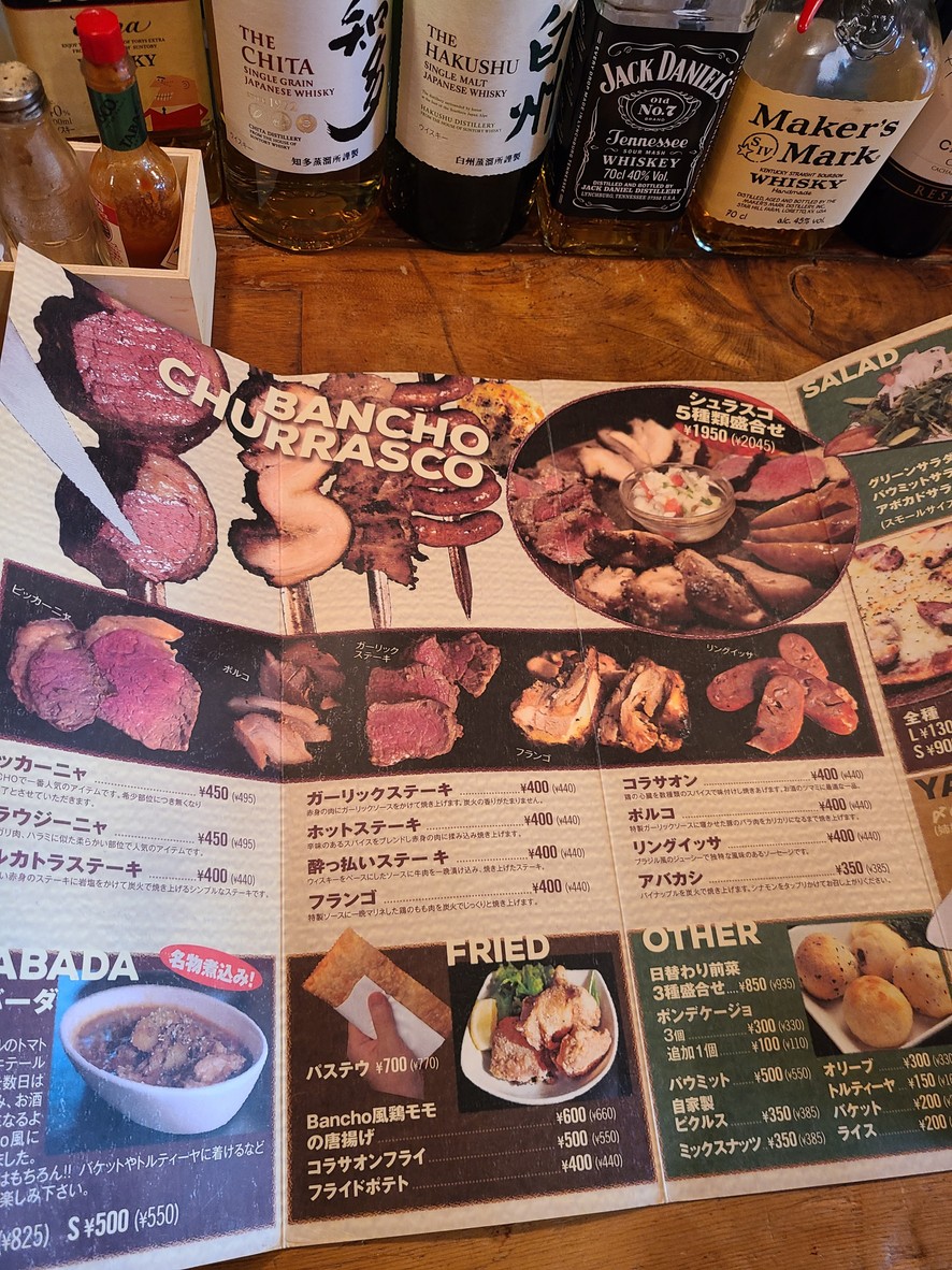 Brazilian Restaurant Bancho #2 menu 2