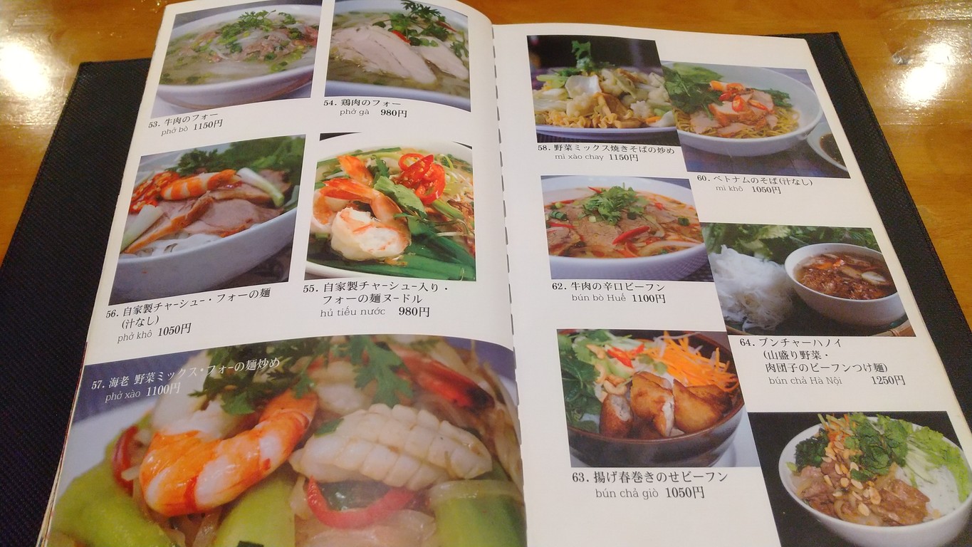 Old Saigon Ueno Okachimachi menu 2