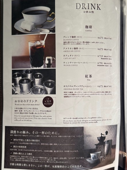 MARUFUKU COFFEE Yodobashi Akiba