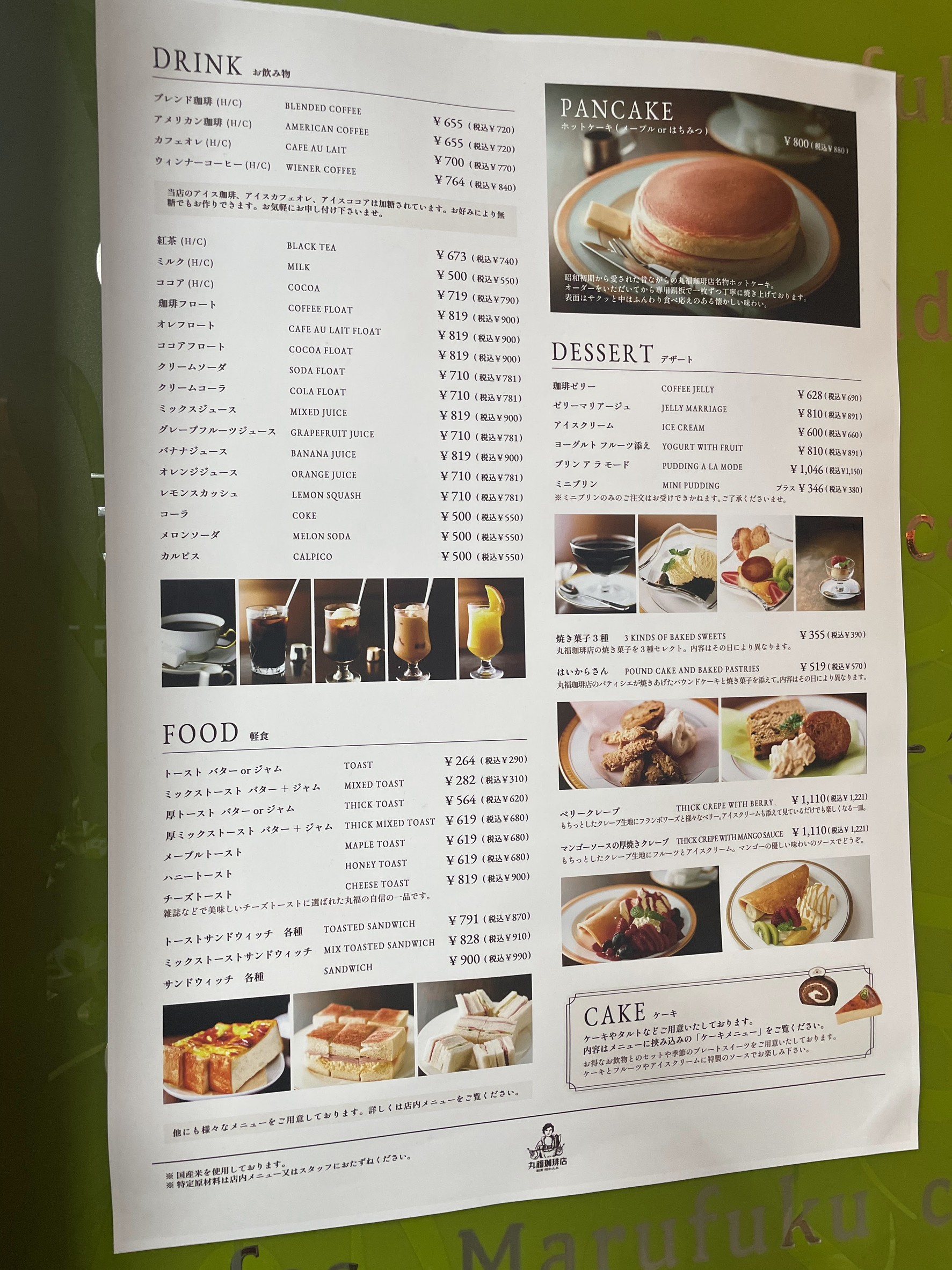 Menu image 2