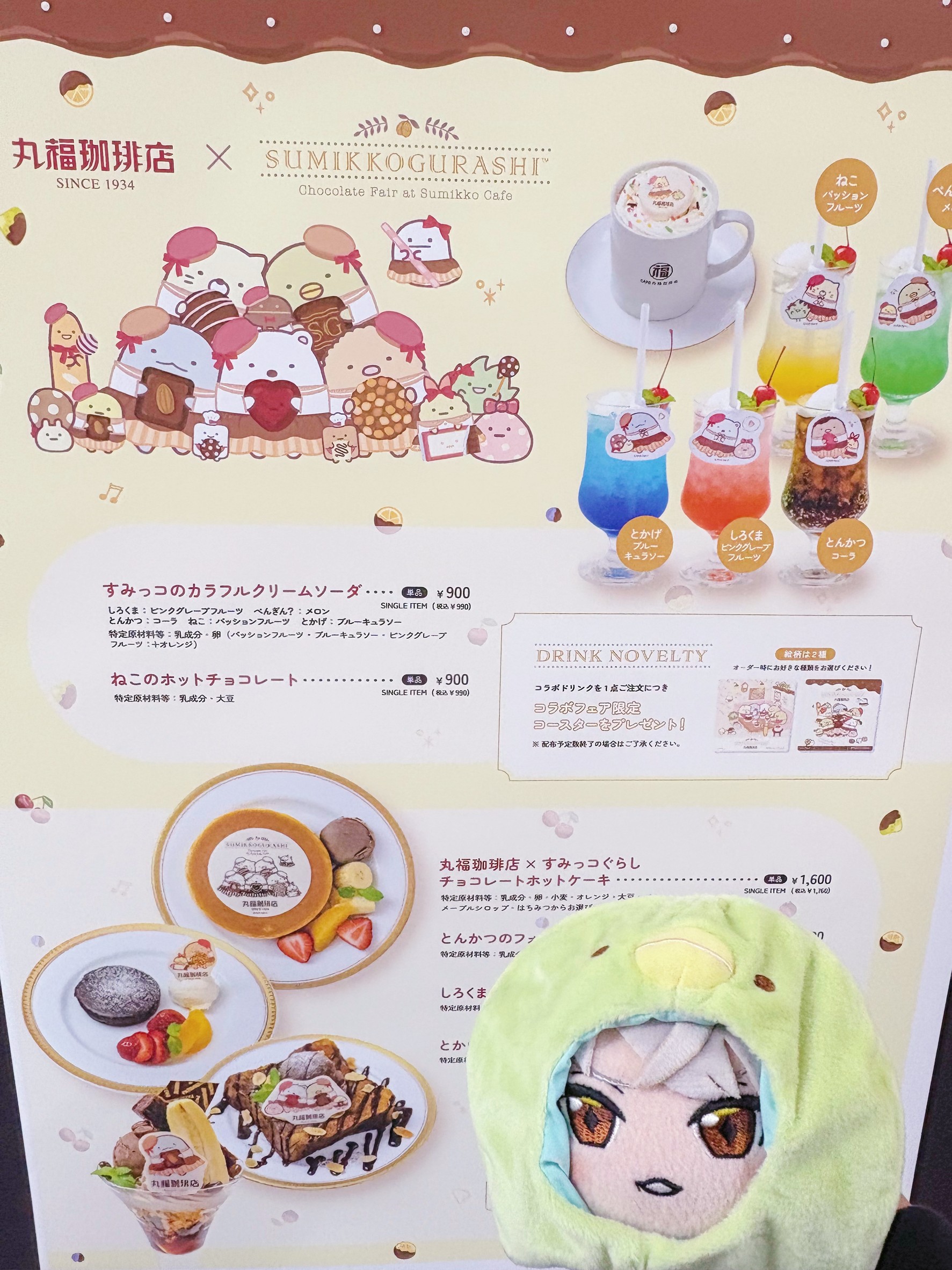 Menu image 7