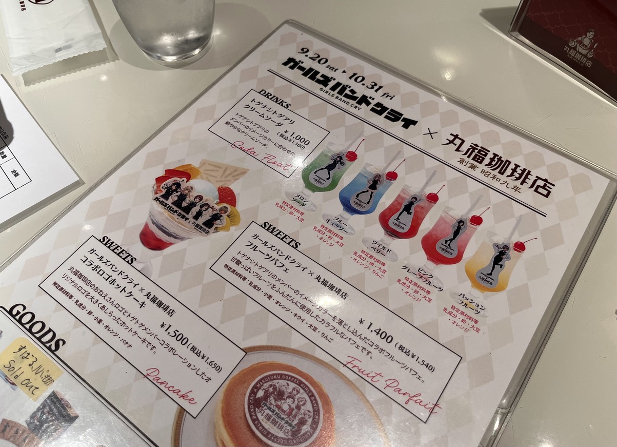MARUFUKU COFFEE Yodobashi Akiba menu 8