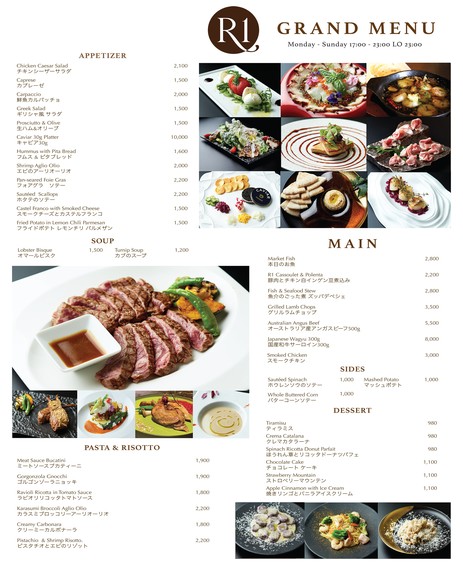 R1 Tokyo Restaurant & Cocktail Bar