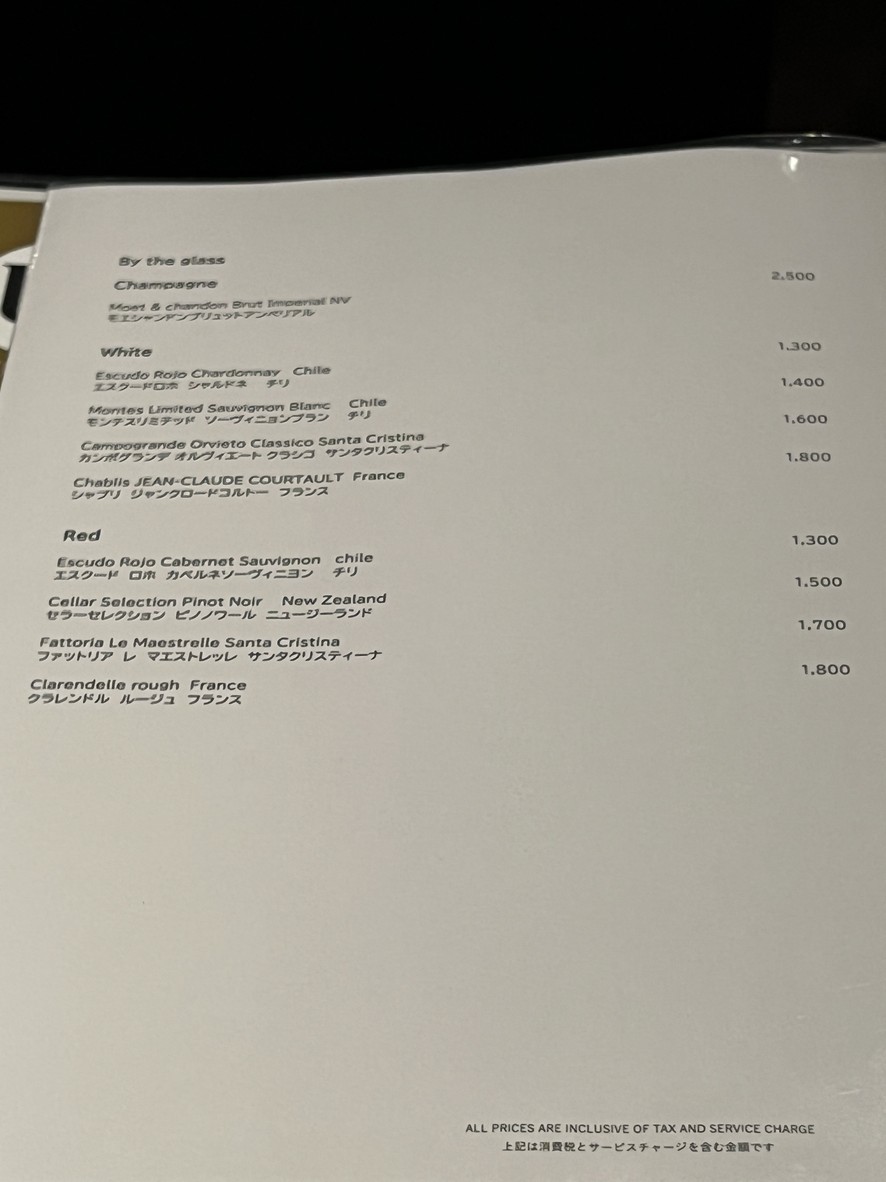 R1 Tokyo Restaurant & Cocktail Bar menu 2