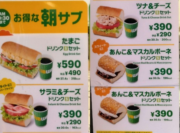 Subway