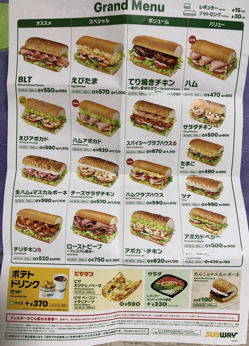 Subway menu 2