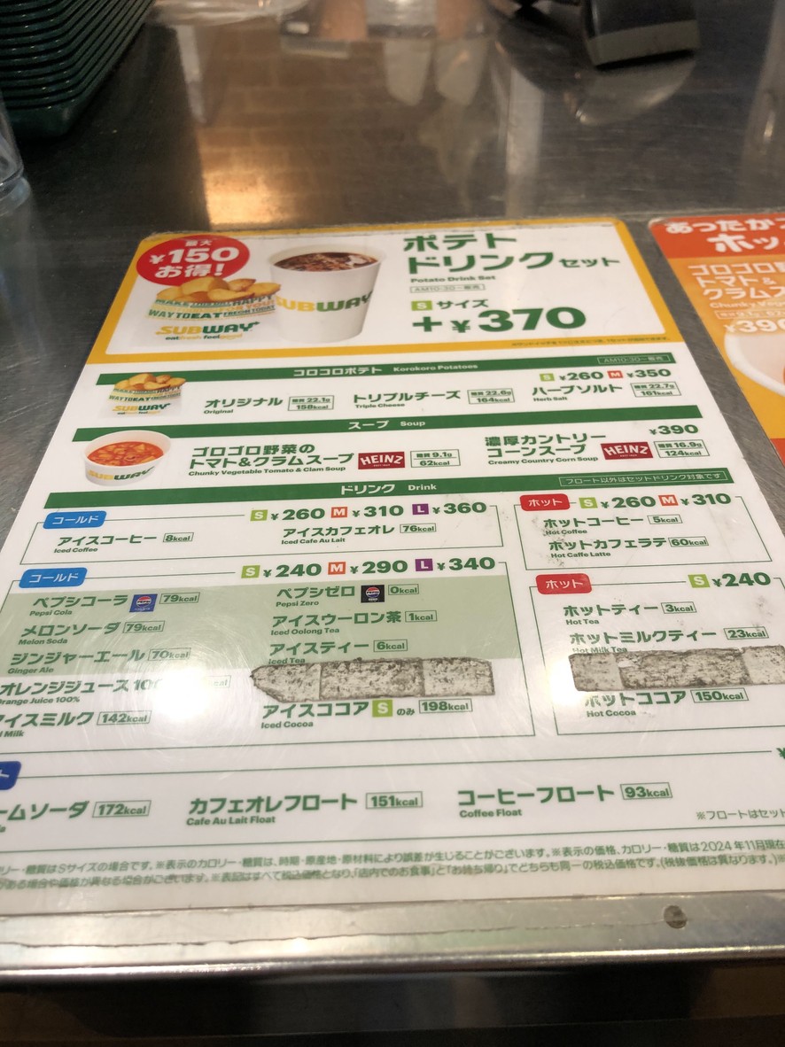 Subway menu 3