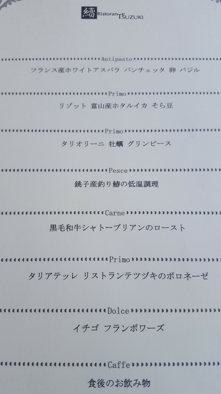 Ristorante Tsuzuki menu 1